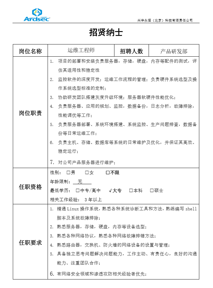 運(yùn)維.png